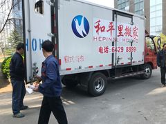 -和平搬家公司