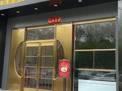 门面-鸽子侯·家宴·平价海鲜(市图书馆店)