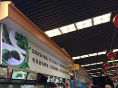 -王家沙点心店(南京西路总店)