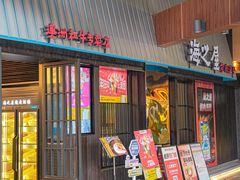 -海之屋韩式烤肉(海棠68环球美食街店)