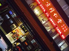 -北京同仁堂中医馆(五羊店)