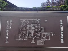 -张学良旧居陈列馆