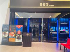 -逸馥荟(人广来福士店)