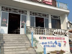 -北港方记海鲜楼·海景餐厅