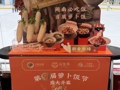 -闽和南(深圳万象城店)