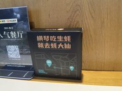 -蚝大仙横琴生蚝火锅(中央汇店)