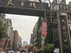 -连云港民主路老街