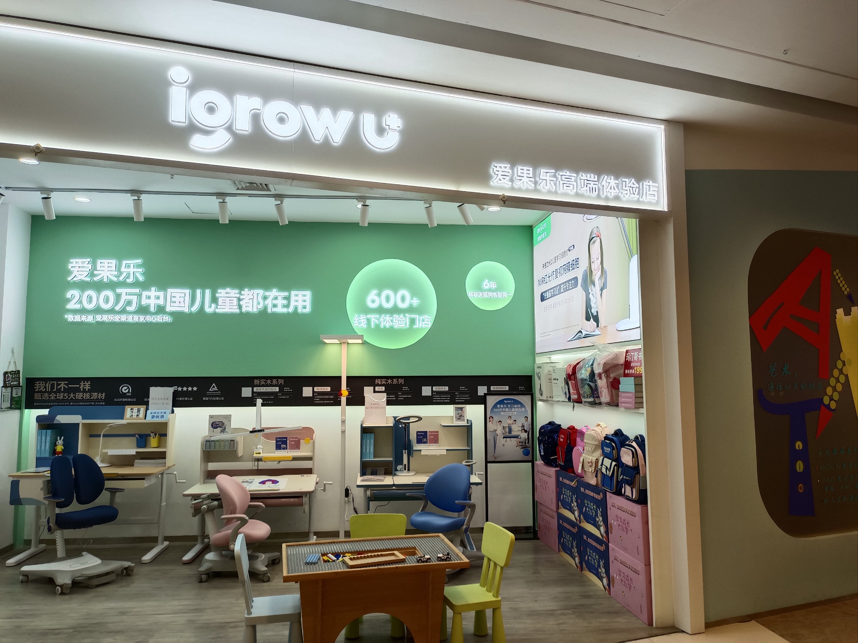 爱果乐线下门店图片