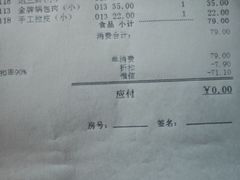 -京滨饭店·餐厅(阜外大街店)
