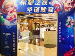 门面-西安绿地假日酒店·欧意咖啡厅