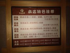 -鸥迪足道(老虎滩店)