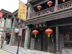 门面-天兴居(鲜鱼口街店)