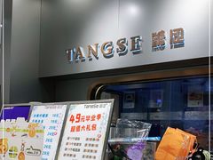 -糖涩(新佳丽店)