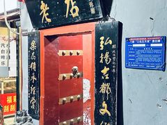 -管记水席老店(仙果市街店)