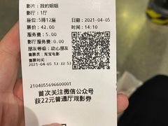 -CGV影城(金银潭激光IMAX店)