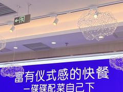 -过桥缘·过桥米线(北京望京万象汇店)