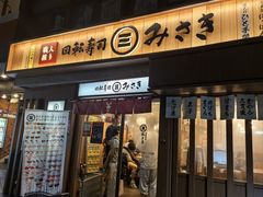 -海鲜三崎港(镰仓小町通店)