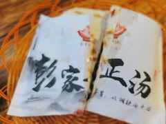 -太元彭家正汤(太元路总店)