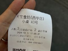 -天宝食坊·啫啫煲大排档(西华路店)