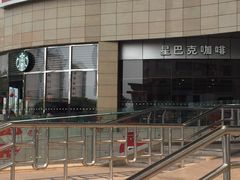 -星巴克(丽水万地广场店)