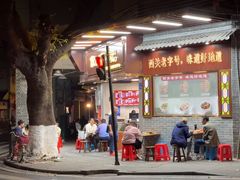 -伍湛记 · 广州老字号(龙津中路店)
