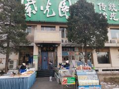 -紫光园(劲松店)