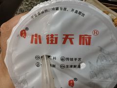 -小街天府(西工小街店)