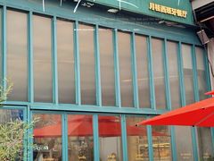 -Laures·月桂西班牙碳烤餐厅(十尚坊店)