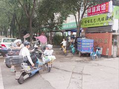 -王菊美食街·王菊面馆(总店)