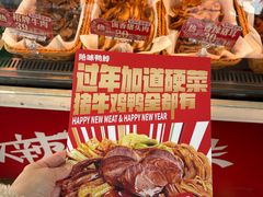 -绝味鸭脖(朝阳印象城店)