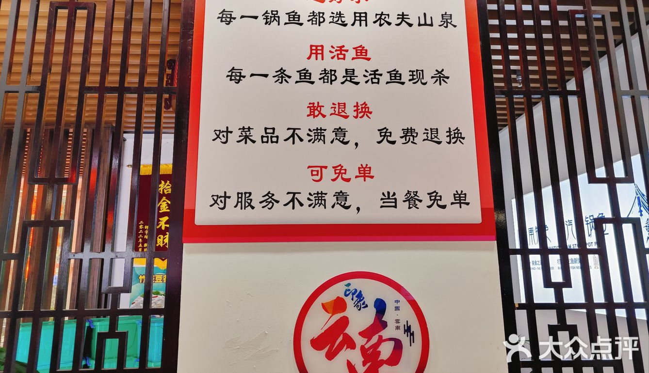 0元探店开奖了❤️❤️❤️云南蒸汽石锅鱼