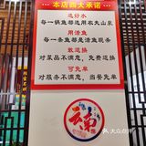 0元探店开奖了❤️❤️❤️云南蒸汽石锅鱼