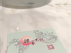 -梁家大院•农家菜(昆山会展中心店)