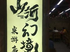 -山河幻境·桌游 跑团 卡牌