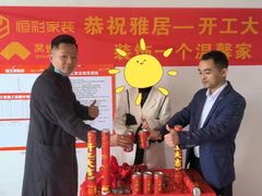 -恒彩家装·品质整装(集团店)