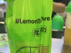 -柠季·手打柠檬茶(静安大悦城北座B1店 )