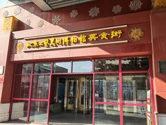 -北京工艺美术博物馆