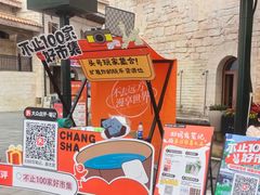 -华谊兄弟（长沙）电影小镇