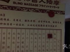 -艺林盲人按摩院(长寿店)