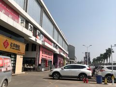 -信基豪泰酒店用品城
