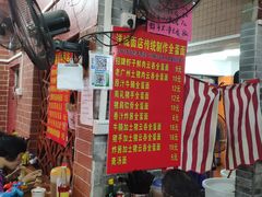 -洋城面店(荔塱农副产品综合批发市场店)
