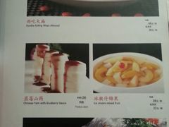 菜单-大清花饺子(山庄店)
