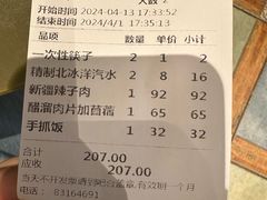-清真吐鲁番餐厅(牛街店)
