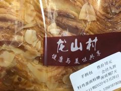 -龙山村烘焙工坊(梨园云景里店)