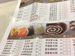 菜单-鲜芋仙(群光广场店)