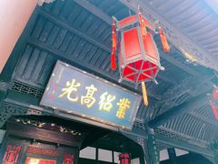 -成都武侯祠博物馆