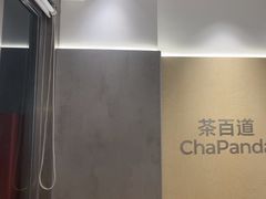 -茶百道(常熟捞品城店)