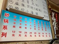 -正宗天津烧麦馆(柳州路店)