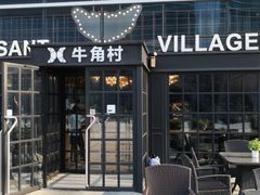 门面-牛角村(大族广场店)