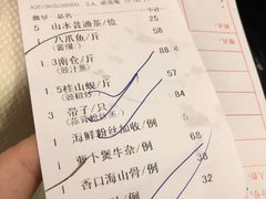 账单-万山楼海鲜酒家·二十三年老字号